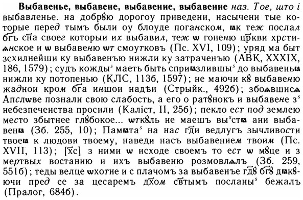 img/05/05-089_0620_Выбавенье.jpg