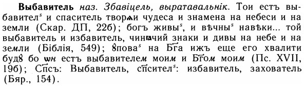img/05/05-089_0621_Выбавитель.jpg
