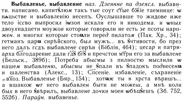 img/05/05-090_0626_Выбавленье.jpg