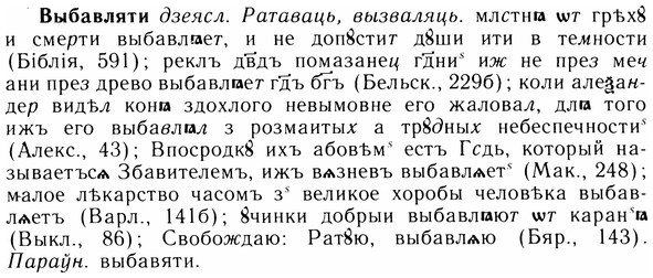 img/05/05-090_0627_Выбавляти.jpg