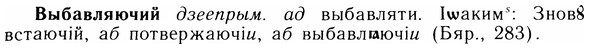 img/05/05-091_0628_Выбавляючий.jpg