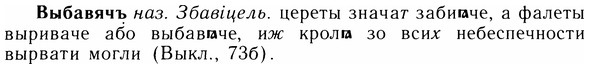 img/05/05-091_0630_Выбавячъ.jpg