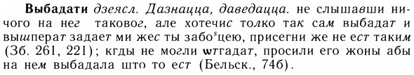 img/05/05-091_0632_Выбадати.jpg