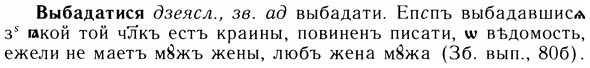 img/05/05-091_0633_Выбадатися.jpg