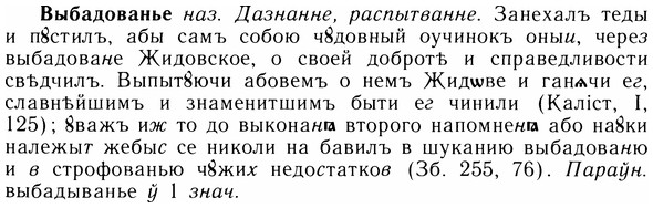 img/05/05-091_0635_Выбадованье.jpg