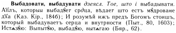 img/05/05-091_0637_Выбадовати.jpg