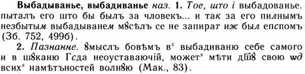 img/05/05-092_0000_Выбадыванье.jpg