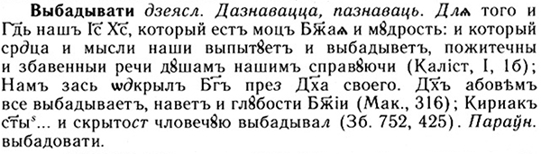 img/05/05-092_0000_Выбадывати.jpg