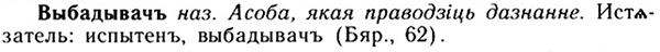 img/05/05-092_0000_Выбадывачъ.jpg