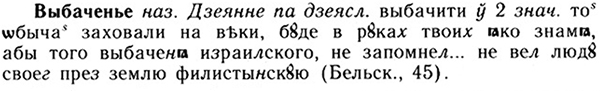 img/05/05-092_0000_Выбаченье.jpg