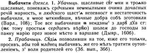 img/05/05-092_0000_Выбачити.jpg