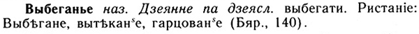 img/05/05-092_0000_Выбеганье.jpg