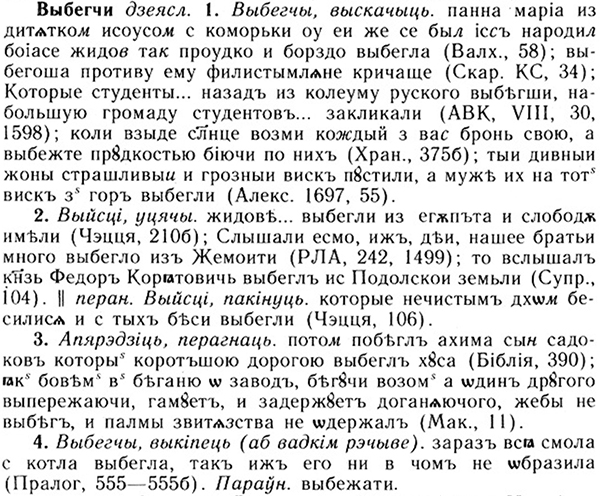 img/05/05-093_0000_Выбегчи.jpg
