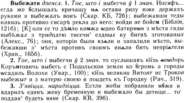 img/05/05-093_0000_Выбежати.jpg