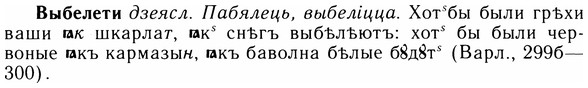 img/05/05-094_0640_Выбелети.jpg