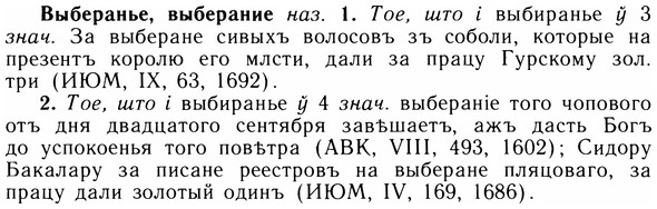 img/05/05-094_0644_Выберанье.jpg