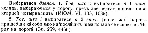 img/05/05-094_0646_Выбератися.jpg
