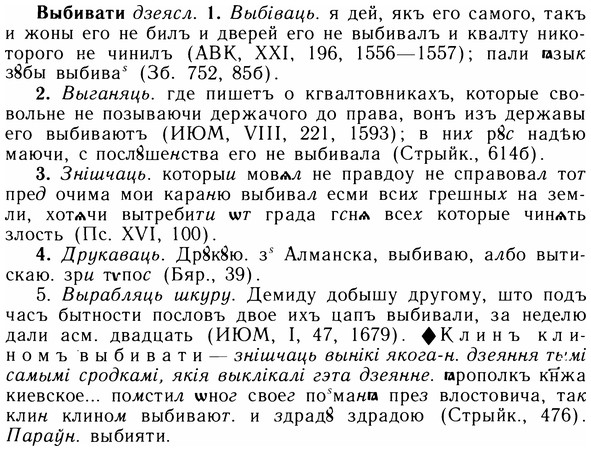 img/05/05-095_0650_Выбивати.jpg