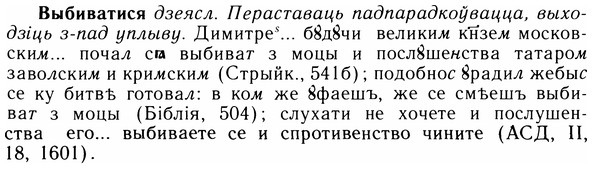 img/05/05-095_0651_Выбиватися.jpg