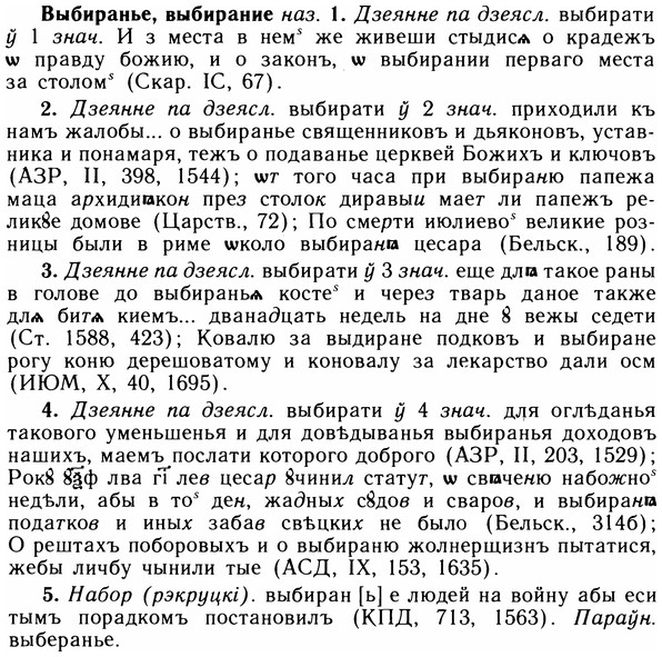 img/05/05-096_0654_Выбиранье.jpg