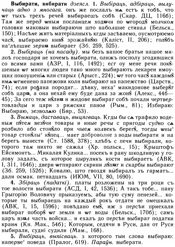 img/05/05-096_0655_Выбирати.jpg