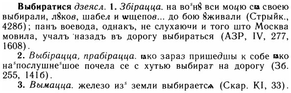 img/05/05-097_0656_Выбиратися.jpg