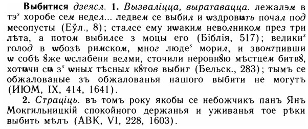 img/05/05-098_0658_Выбитися.jpg