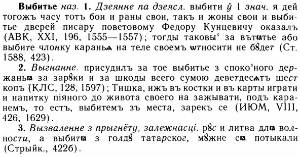 img/05/05-099_0660_Выбитье.jpg