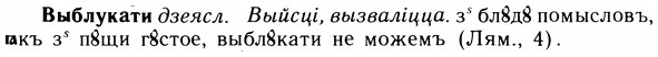img/05/05-100_0667_Выблукати.jpg