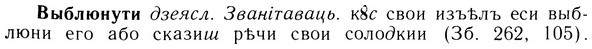 img/05/05-101_0668_Выблюнути.jpg