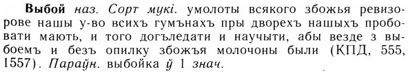 img/05/05-101_0669_Выбой.jpg