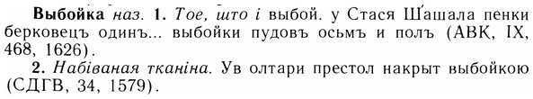 img/05/05-101_0670_Выбойка.jpg