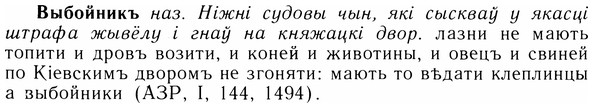 img/05/05-101_0672_Выбойникъ.jpg