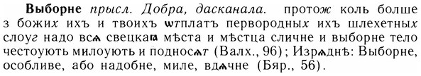 img/05/05-101_0674_Выборне.jpg