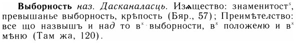 img/05/05-101_0676_Выборность.jpg