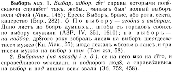 img/05/05-102_0000_Выборъ.jpg
