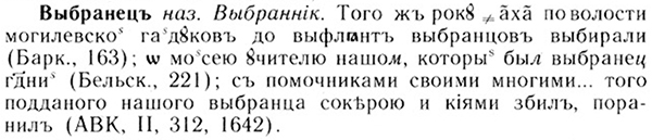 img/05/05-102_0000_Выбранецъ.jpg