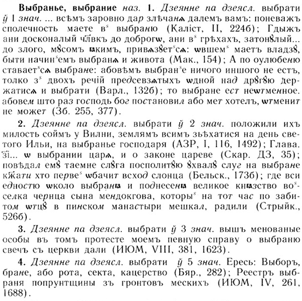 img/05/05-103_0000_Выбранье.jpg