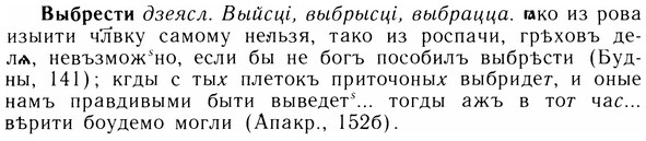 img/05/05-104_0680_Выбрести.jpg