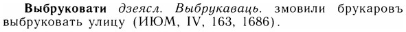 img/05/05-105_0683_Выбруковати.jpg