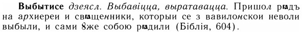 img/05/05-105_0687_Выбытисе.jpg