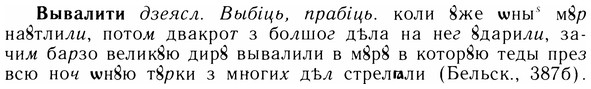 img/05/05-105_0690_Вывалити.jpg