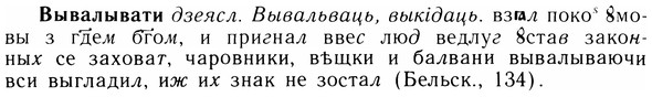 img/05/05-105_0691_Вывалывати.jpg