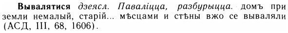 img/05/05-106_0692_Вывалятися.jpg