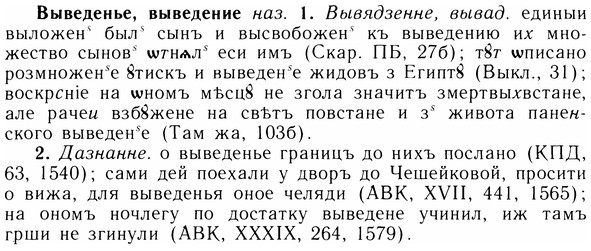img/05/05-108_0701_Выведенье.jpg