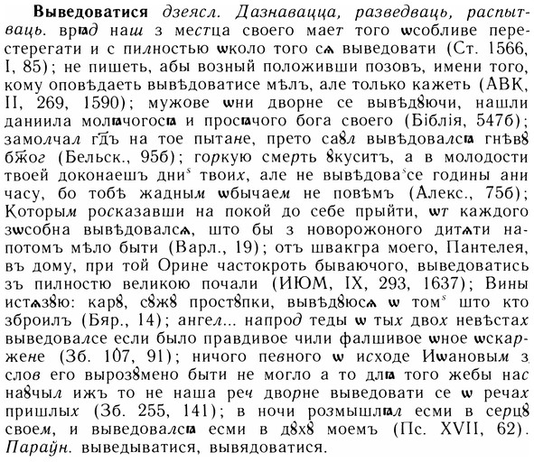 img/05/05-109_0707_Выведоватися.jpg