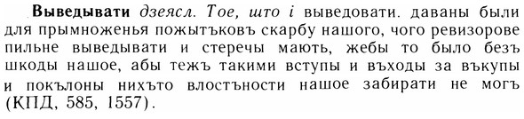 img/05/05-110_0712_Выведывати.jpg