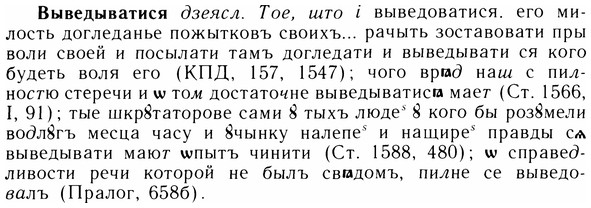 img/05/05-111_0713_Выведыватися.jpg