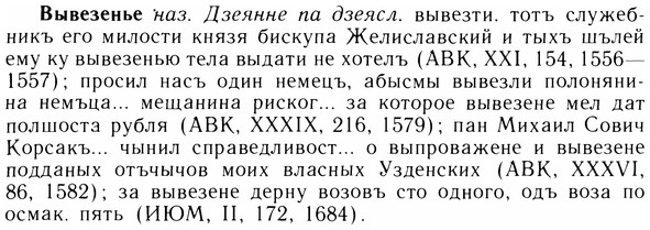 img/05/05-111_0717_Вывезенье.jpg