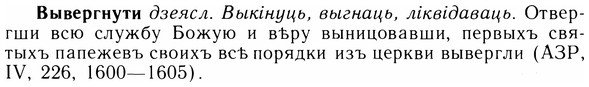 img/05/05-112_0719_Вывергнути.jpg